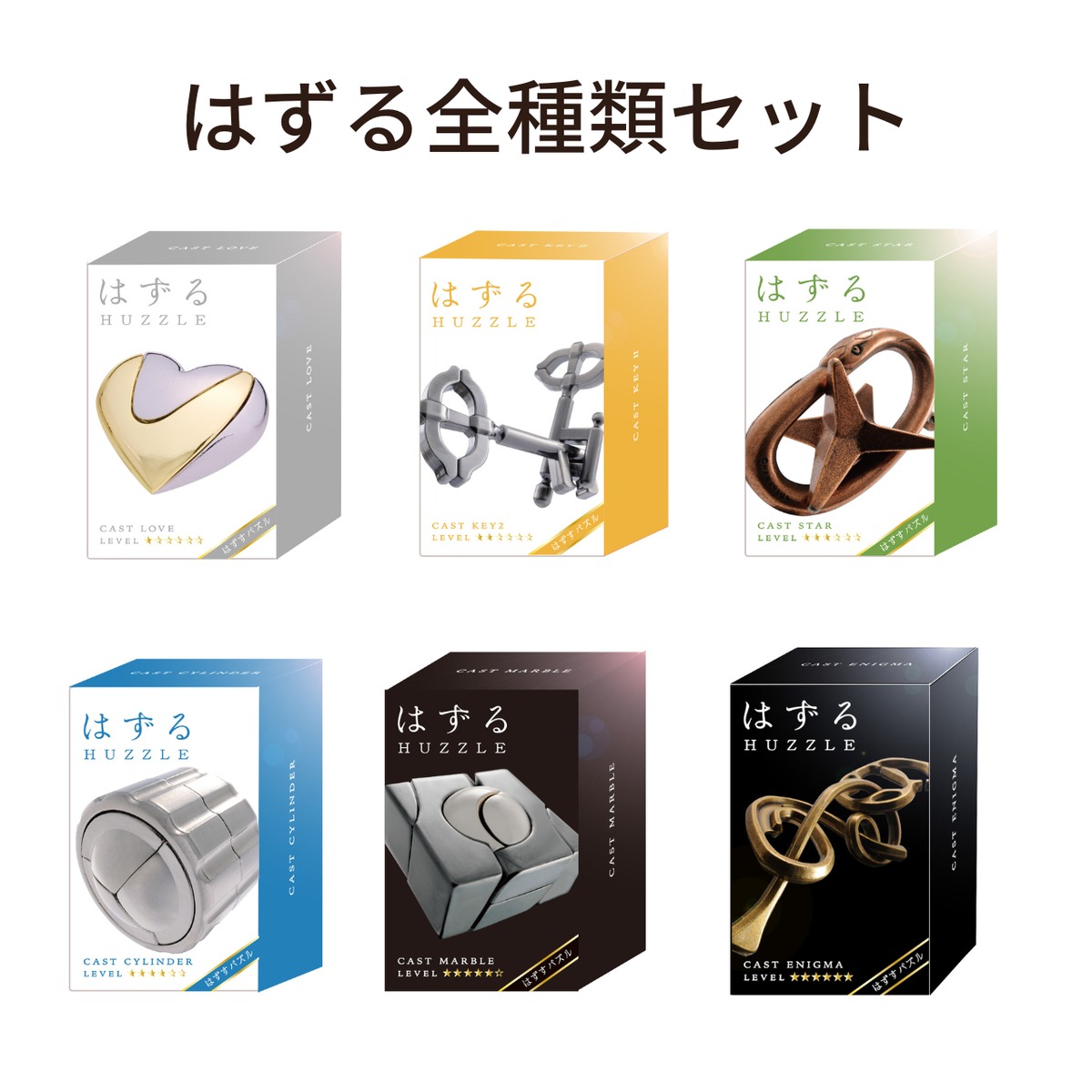 はずる 11個 まとめて ONLINE STORE限定】はずる 全種類コンプリートセット 77種 | HANAYAMA