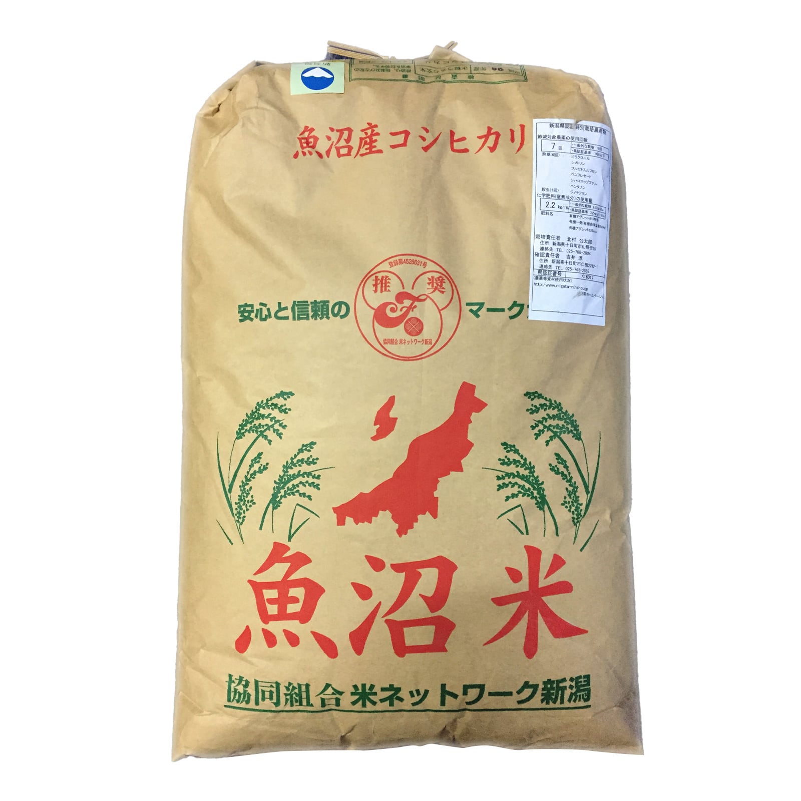 新米　令和5年産魚沼産コシヒカリ（旧塩沢町産）約28キロ　精米済み　農家直送！！