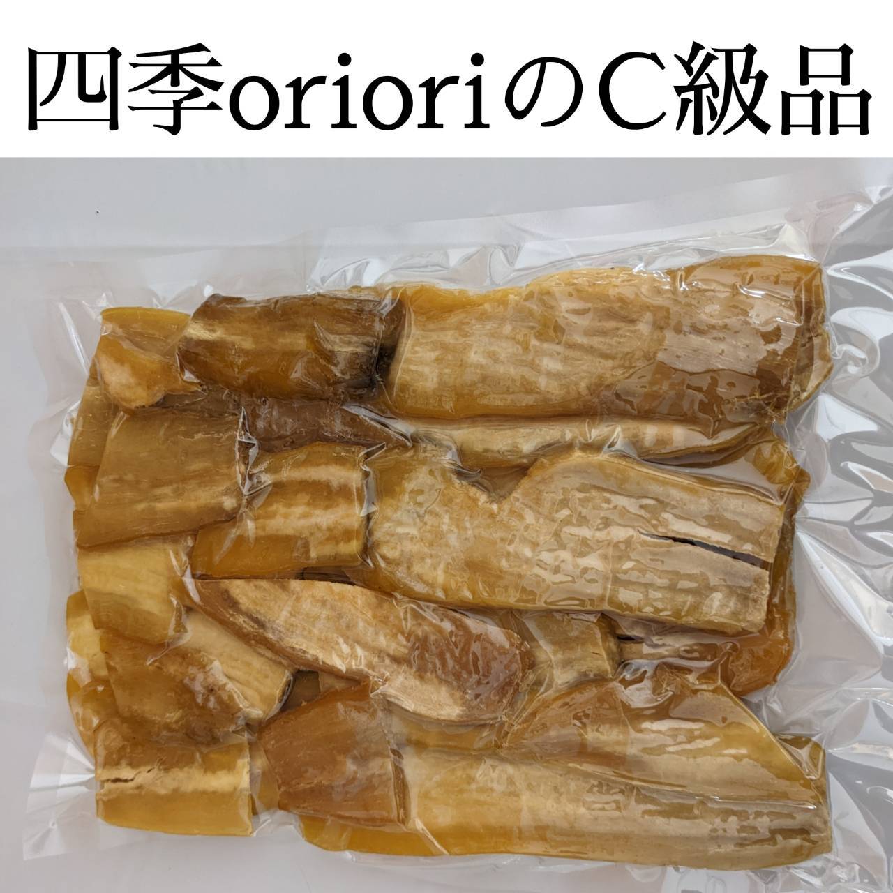 紅はるか A級　平干し2kg(内容量)★茨城県ひたちなか特産干し芋★