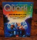 クォーク（Quark）　1984年7月号　特集：科学万博は舞台裏がスゴイぞ！