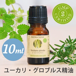 ユーカリ・グロブルス精油【10ml】エッセンシャルオイル/アロマオイル