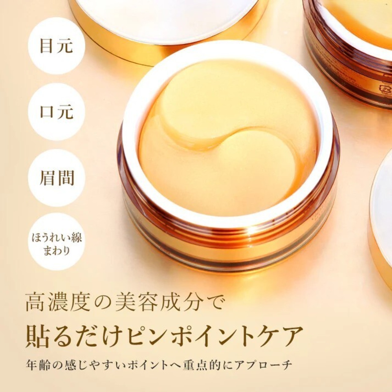 GOLD&DIAMOND アイパッチ　 60枚 部分パック　EYE PATCH・画像2