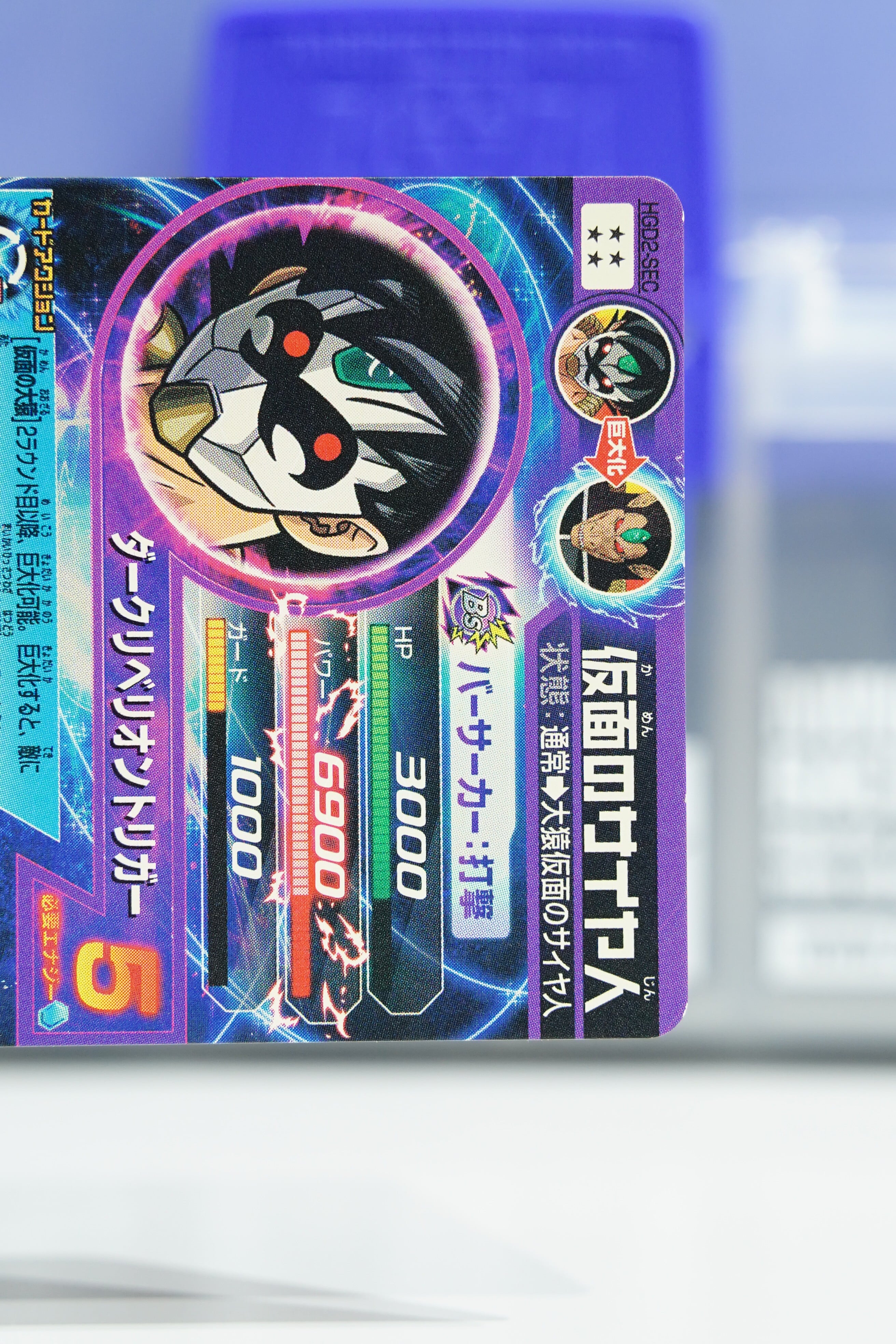 SEC 仮面のサイヤ人 HGD2-SEC ☆4 スーパードラゴンボールヒーローズ