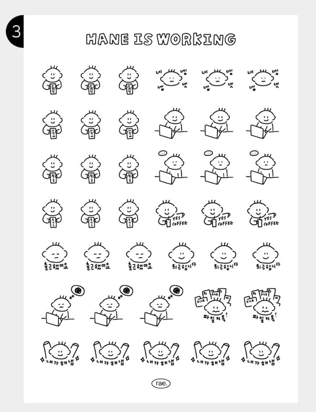 Ra:E diary 〔stickerr -HANE- 〕