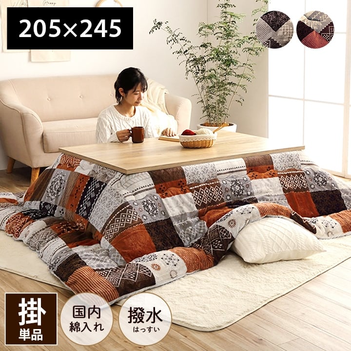こたつ布団 長方形 撥水 日本製 ノルディック柄 ベージュ 約205×245cm
