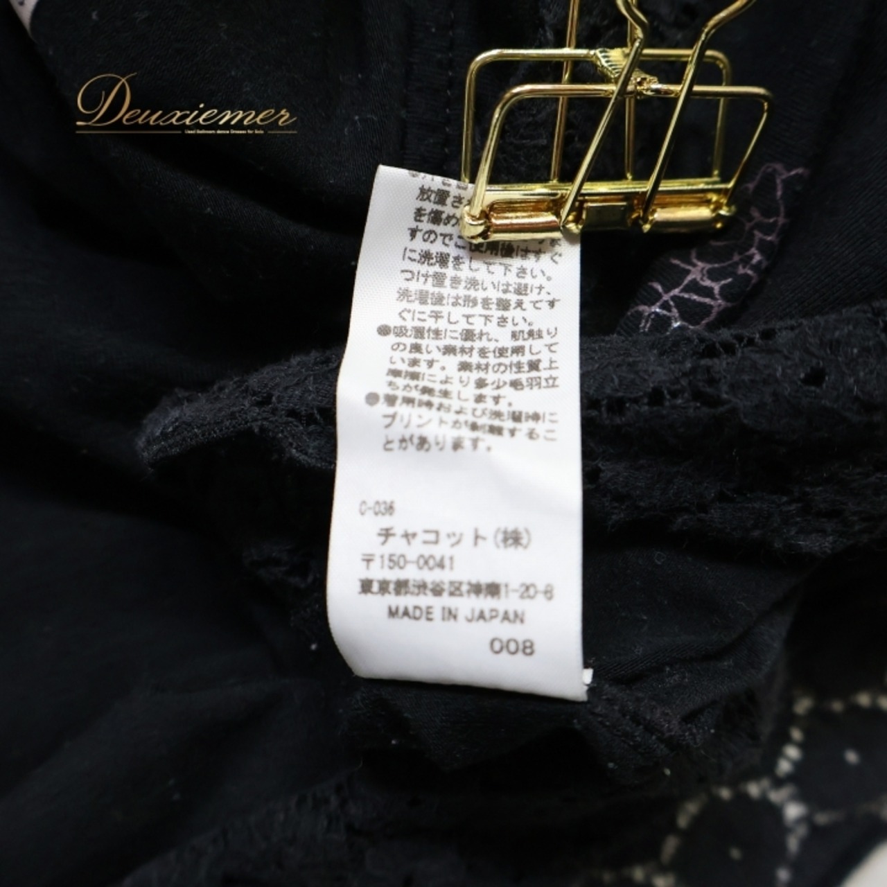 社交ダンス 衣装 トップス Tシャツ ブラック系 チャコット Chacott 日本製 黒 練習 レッスン 伸縮 ストレッチ レース バレエ かわいい ダンス衣装