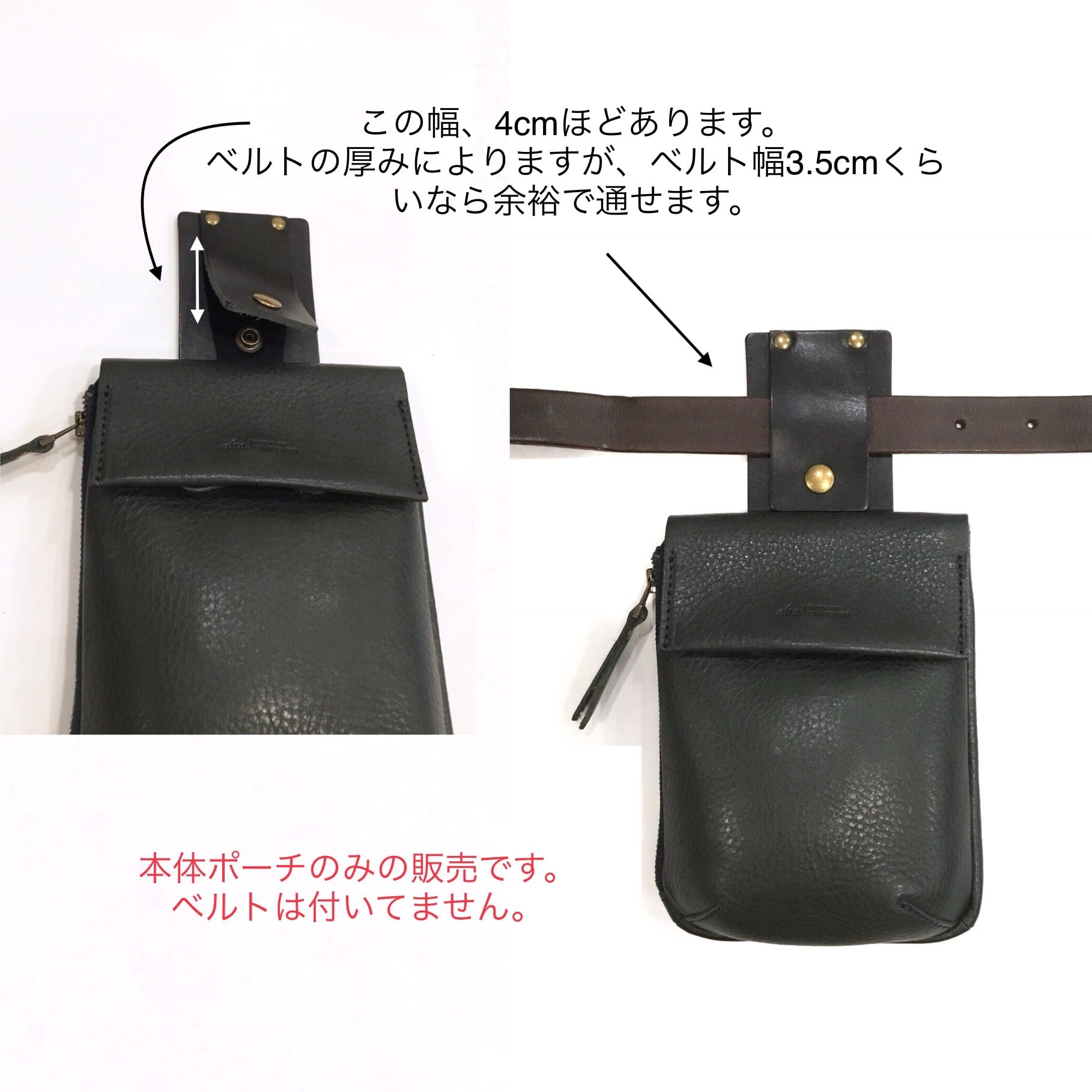 ポケット代わりに！ 小ぶりの牛革ベルトポーチ「縦型フラップ