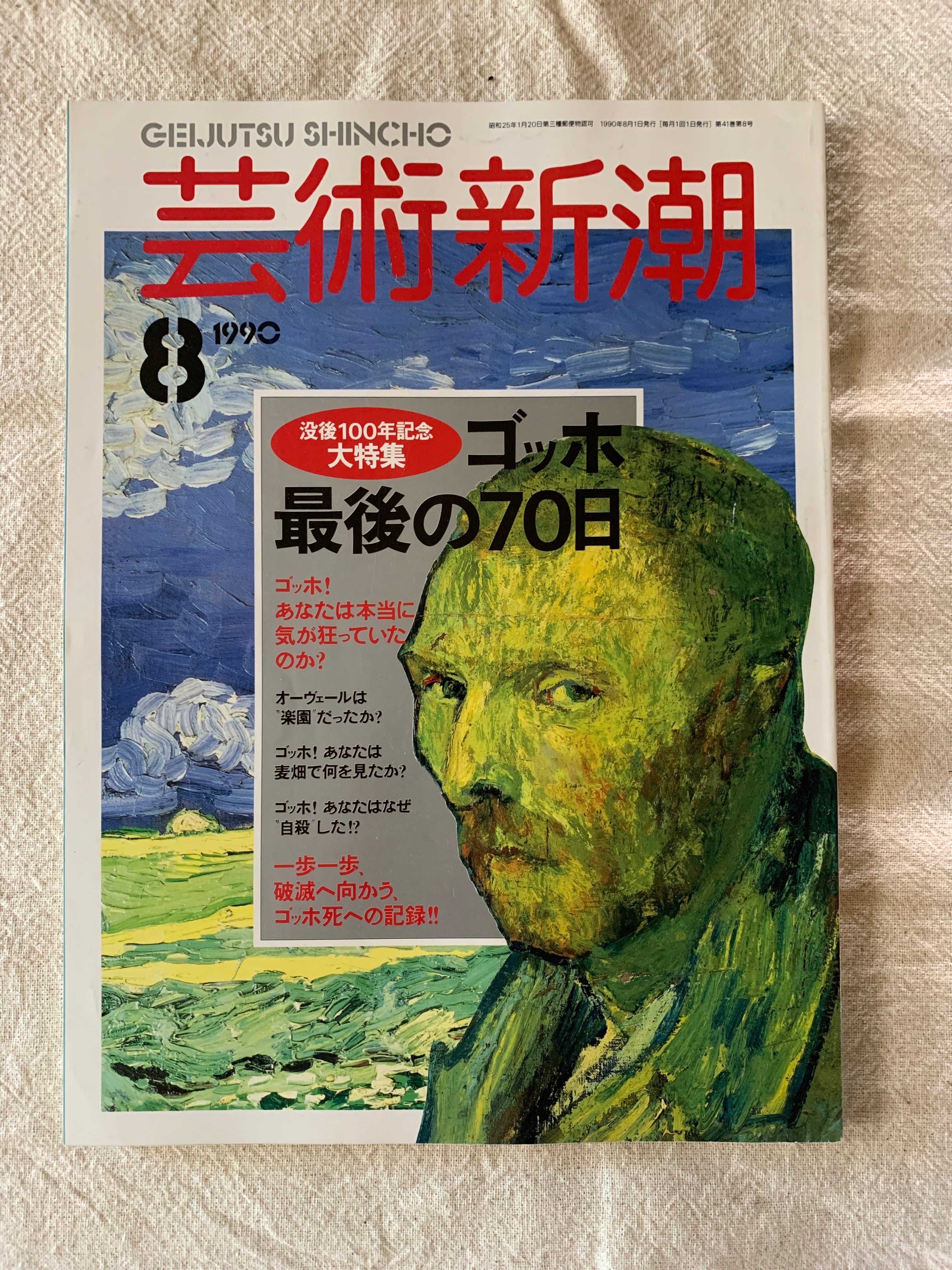 イガグリくん / 福井英一 | アメノヒ古書店