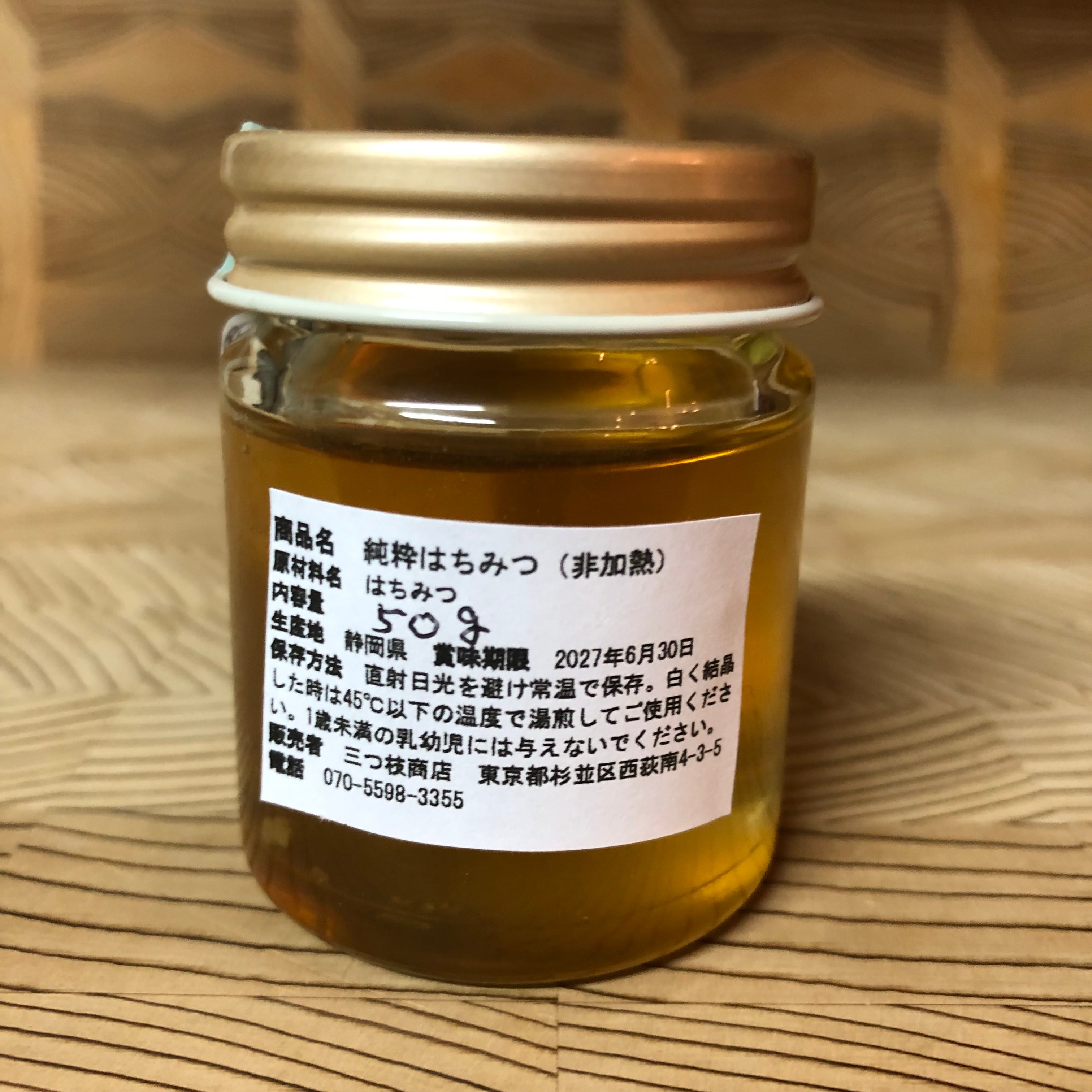日本蜜蜂の天然ハチミツ 内容量500g × 6本 日本蜜蜂の天然ハチミツ