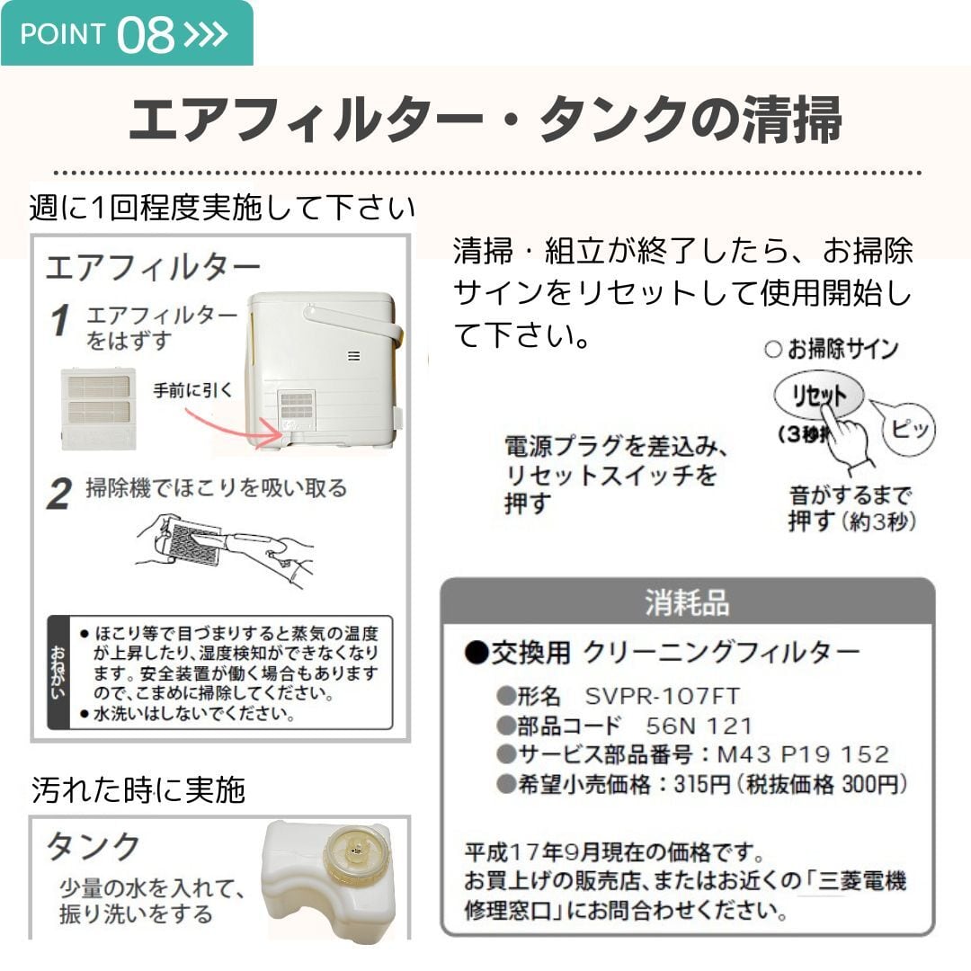 三菱 スチームファン式加湿器 SV-M505 2006年製 清掃・除菌済み タンク