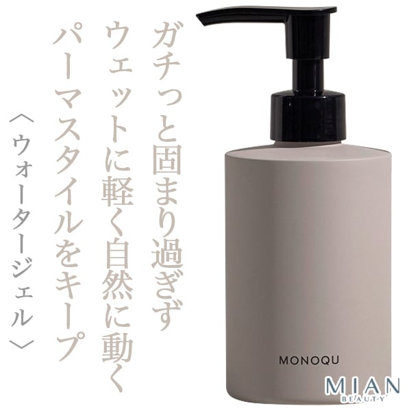 ミアンビューティー モノーク ウォーター ジェル 200ml--