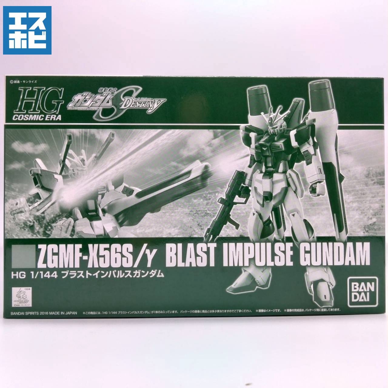 HG 1/144 ブラストインパルスガンダム