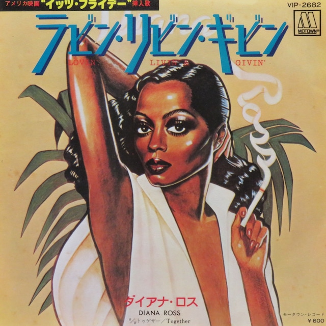 Diana Ross / Lovin', Livin' & Givin' [VIP-2682] - メイン画像