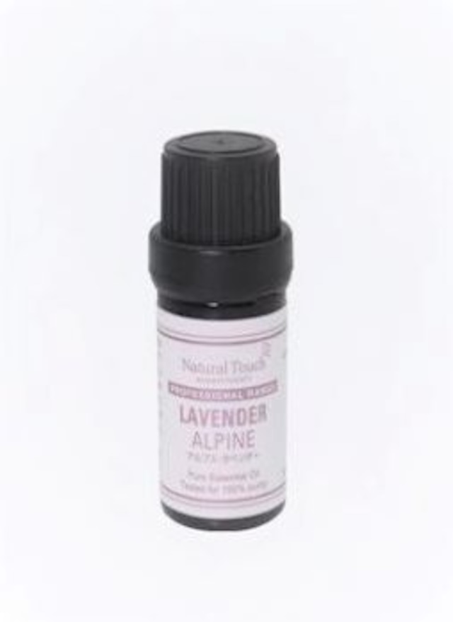 在庫限り/精油アルプス・ラベンダーLavandula 精油/ 5ml / 農薬・除草剤・化学肥料など一切用いられていない植物のみを使用