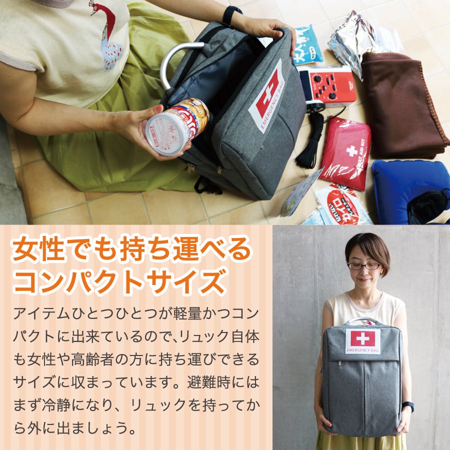 防災セット 2人用 SAFETY PLUS 防災グッズ 防災リュック 非常用