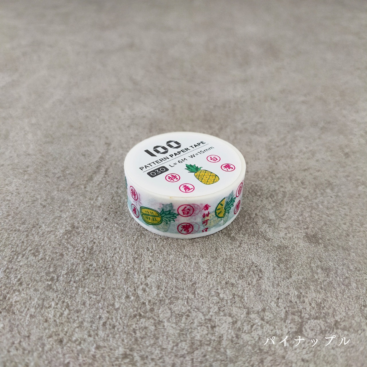 マスキングテープ（くだもの）