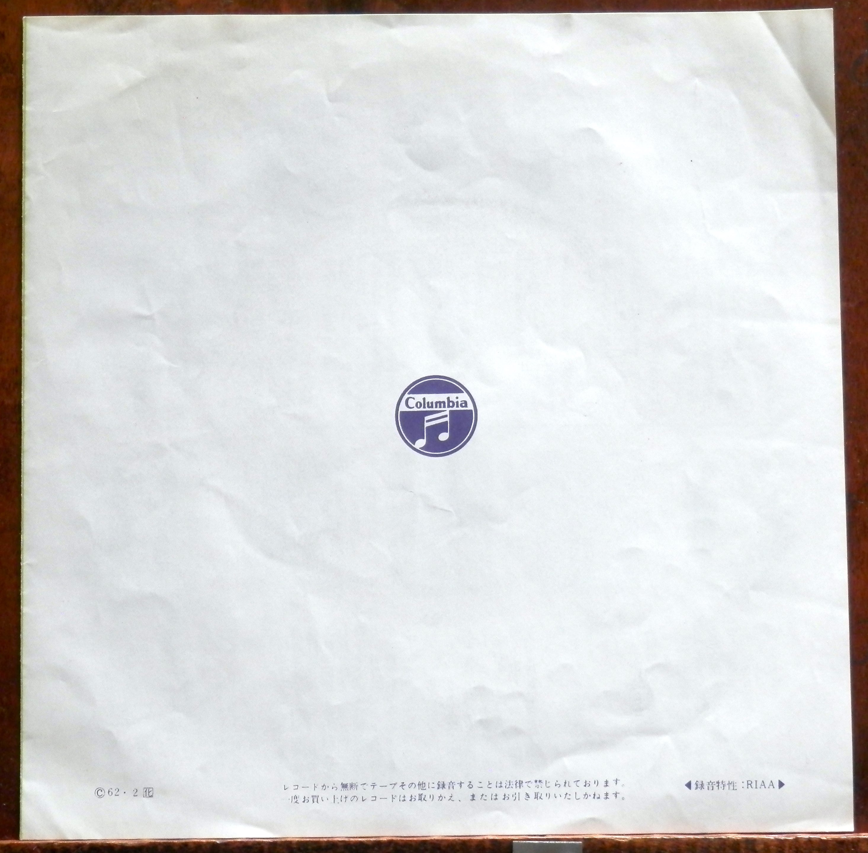 62【EP】島倉千代子/村田英雄 - 日本一だよ | 音盤窟レコード
