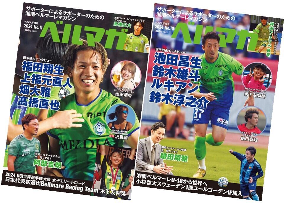 福田翔生 湘南ベルマーレ 見直さ トレーディングカード