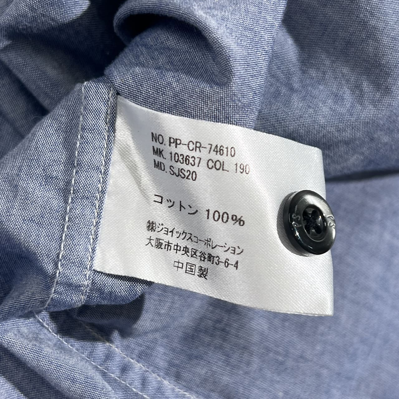 Paul Smith ポールスミス 襟裏ドット 半袖 シャツ サイズ L /ブルー系 メンズ