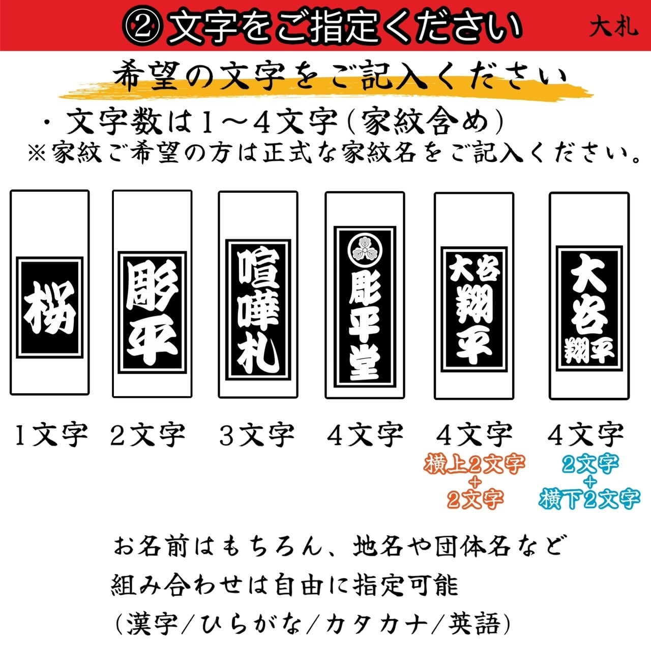 深彫り】ひのき木札 大札 80×30mm 厚み7mm 喧嘩札 千社札