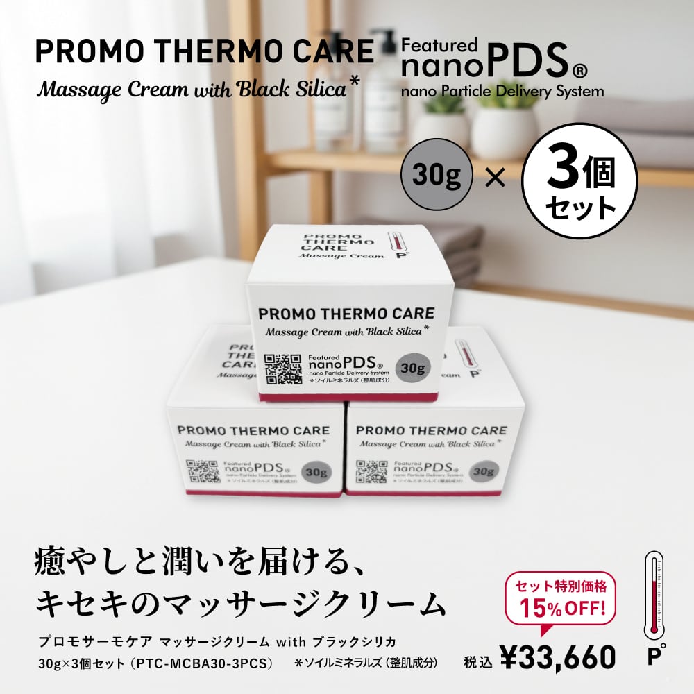 CARE（ケア） | PROMO THERMO（プロモサーモ）