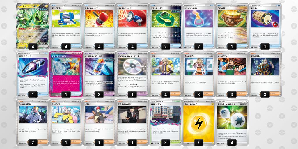 WCS2024 優勝構築 テツノイバラex 構築済みデッキ | ポケモンカード 