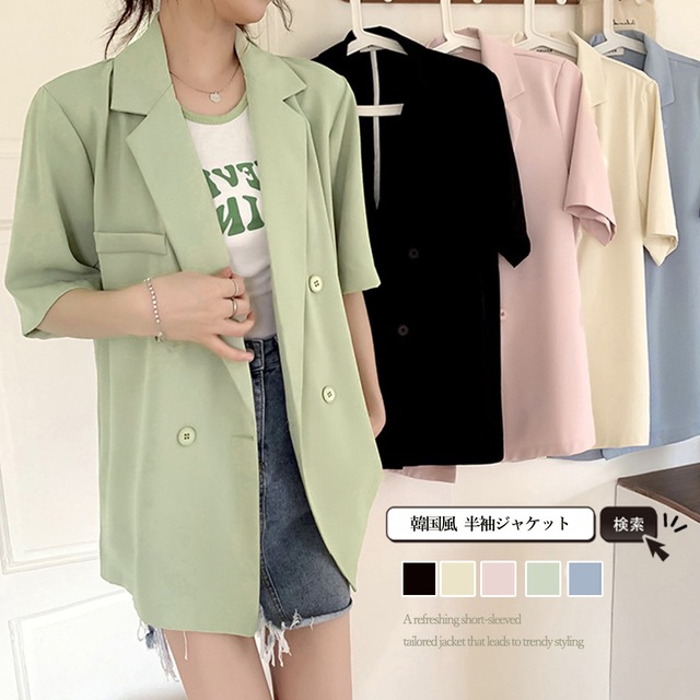 半袖テーラードジャケットオルチャン夏新作