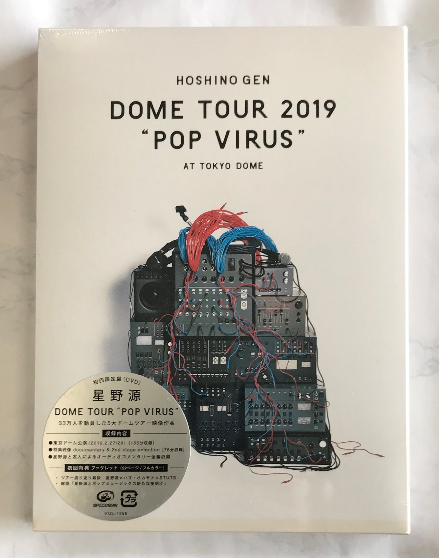 星野源 / ＤＯＭＥ　ＴＯＵＲ　“ＰＯＰ　ＶＩＲＵＳ”　ａｔ　ＴＯＫＹＯ　ＤＯＭＥ　/ 初回限定盤 (DVD) | （株）フナヤマ　 ＣＤオンラインショップ powered by BASE