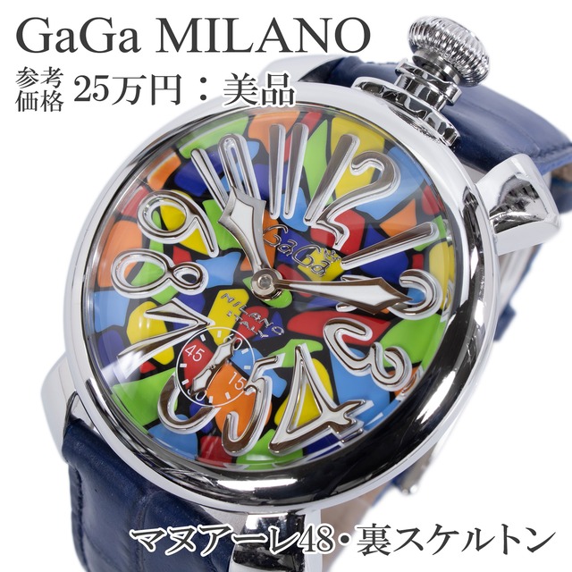 送料無料 ガガミラノ 腕時計 手巻き メンズ レディース マヌアーレ48mmモザイク 5010.MOSAICO.1S 裏スケ 派手 ロゴ カラフル ブランド X439