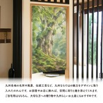 【受注生産】のれん 縄文杉の森 水彩風 85×150cm 53750