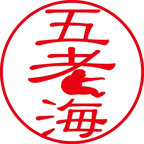 五老海 - フォーマル（商品コード：01661）