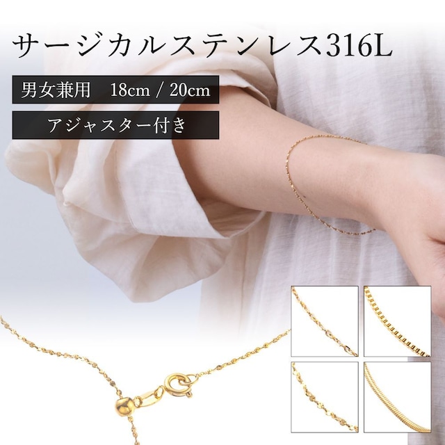 ブレスレット レディース 細め 極細 メンズ キラキラ スキン スキンジュエリー 華奢 つけっぱなし サージカルステンレス ステンレス 金属アレルギー対応 アジャスター付き シルバー ゴールド 金色 金 18cm 20cm