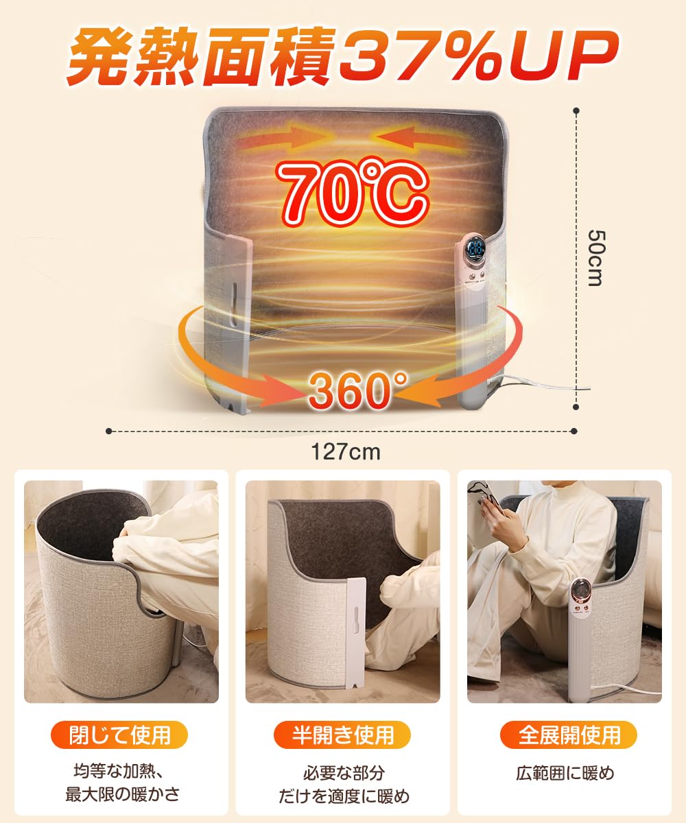 パネルヒーター 足元ヒーター デスク下 【360°全方位発熱・暖房費節約