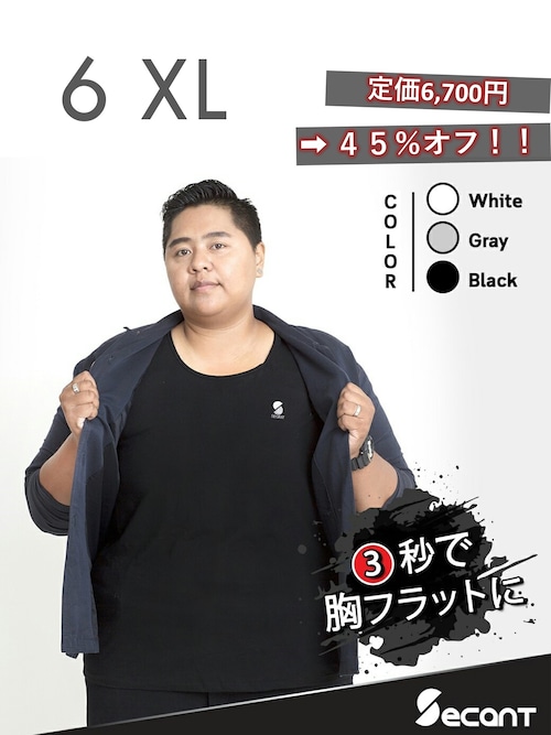 シンプルタイプ　6XL　トムボーイタンクトップ