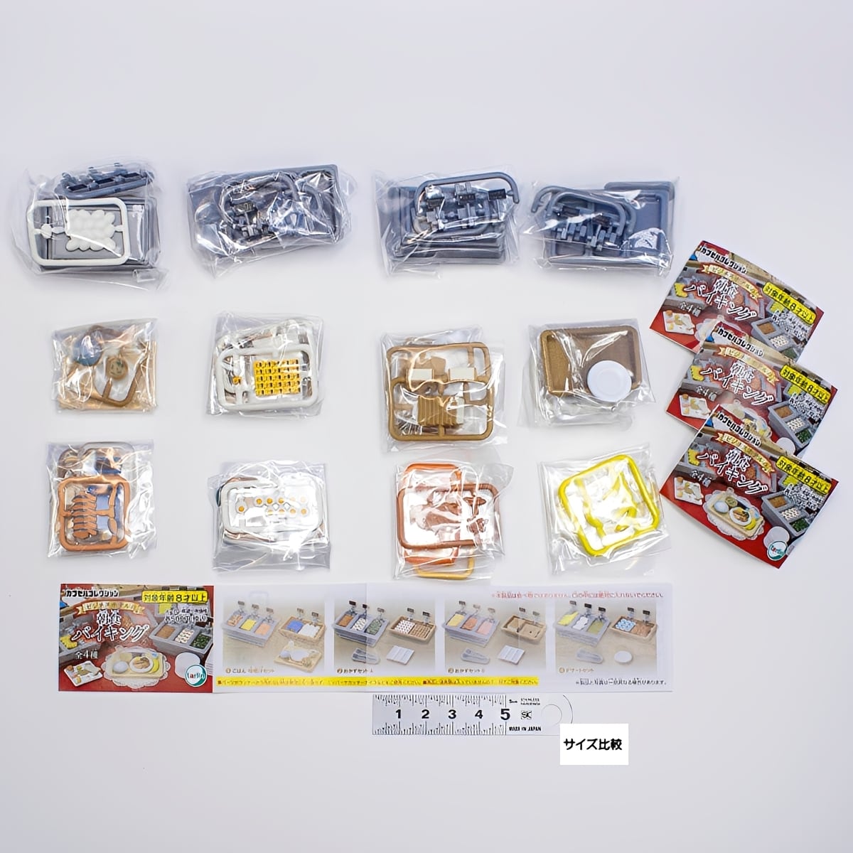 フルコンプ】 ビジネスホテルの朝食バイキング 【全4種セット＋DP