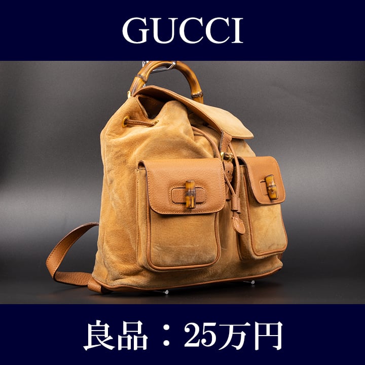 限界価格・送料無料・良品】GUCCI・グッチ・リュックサック(バンブー