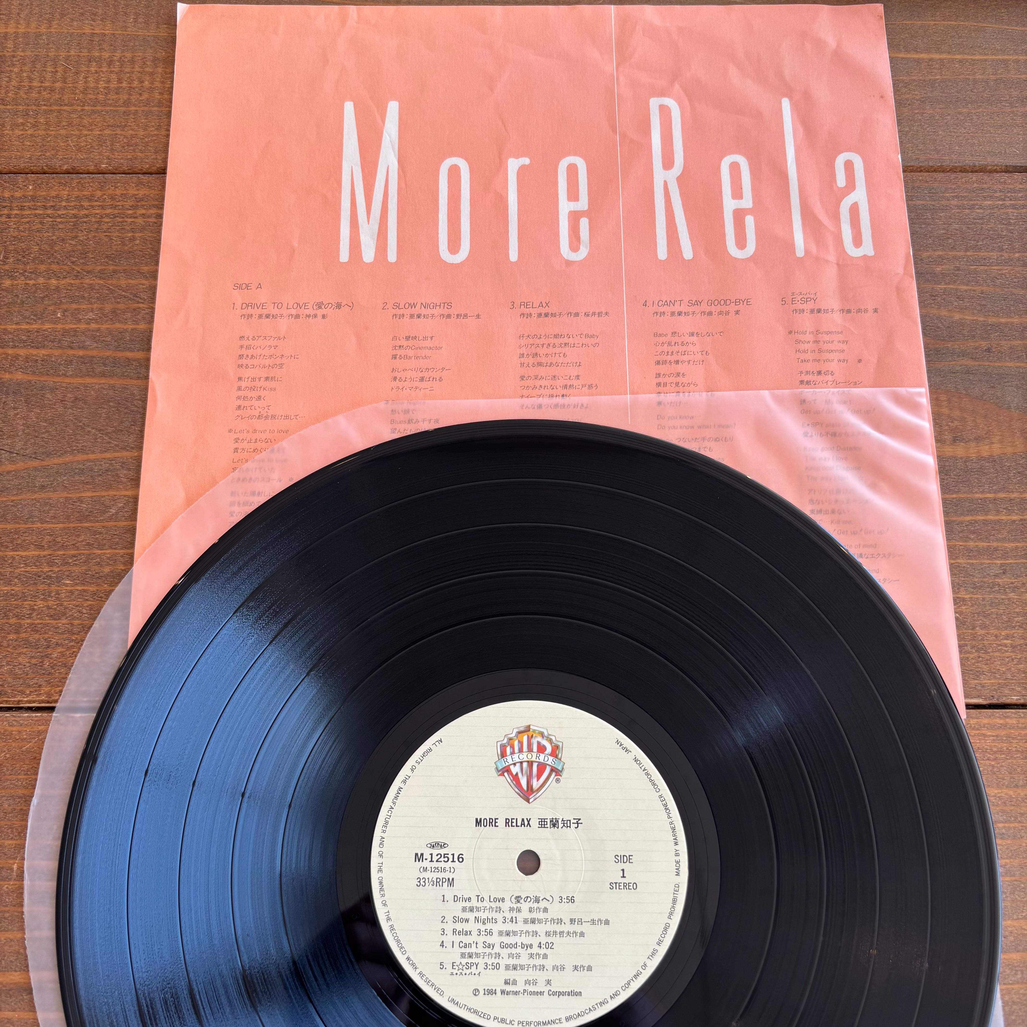亜蘭知子 / MORE RELAX | PASSTIME RECORDS / パスタイム レコード