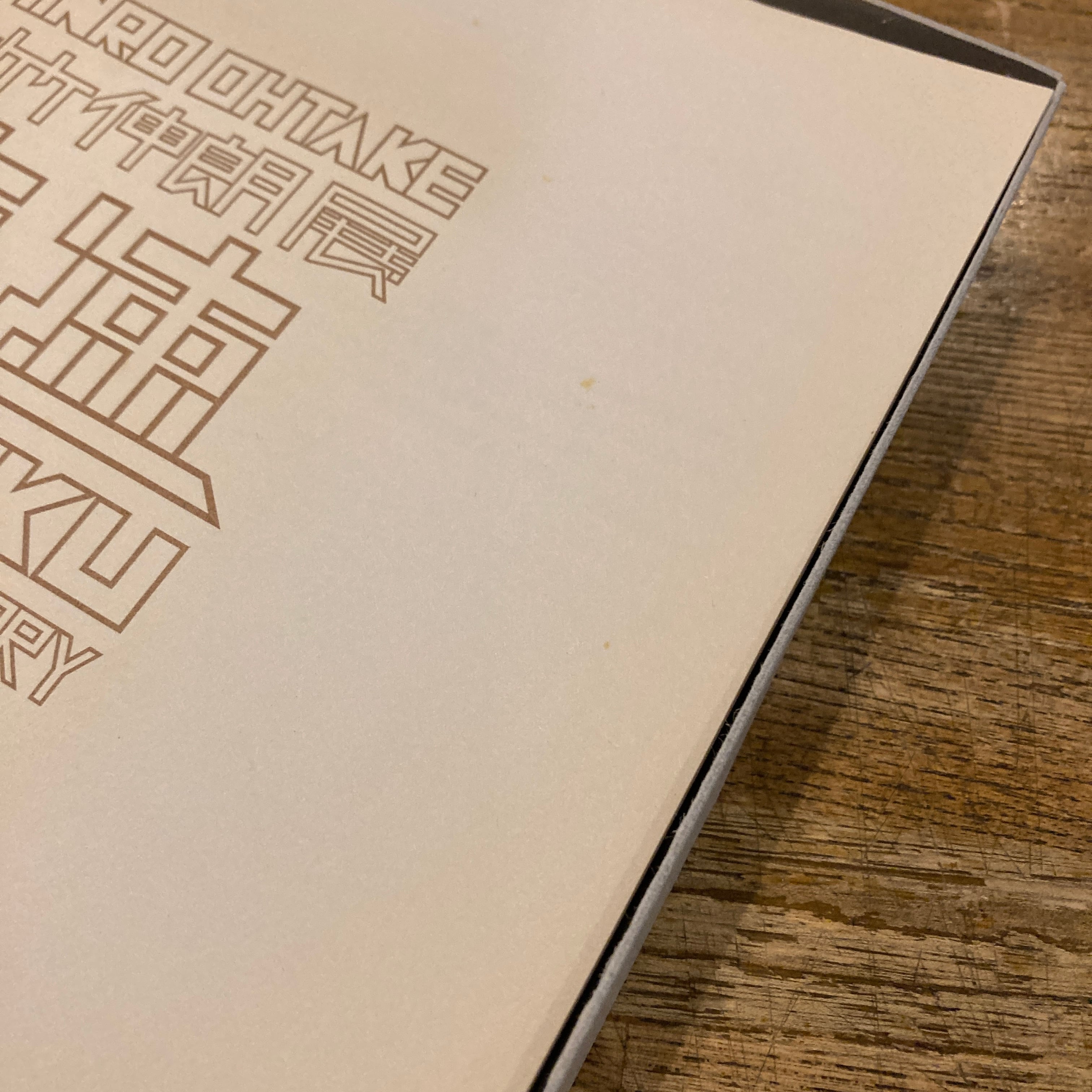 大竹伸朗　ミニブック・豆本　6冊セット一括 億速 大竹伸朗展 図録 | 百年