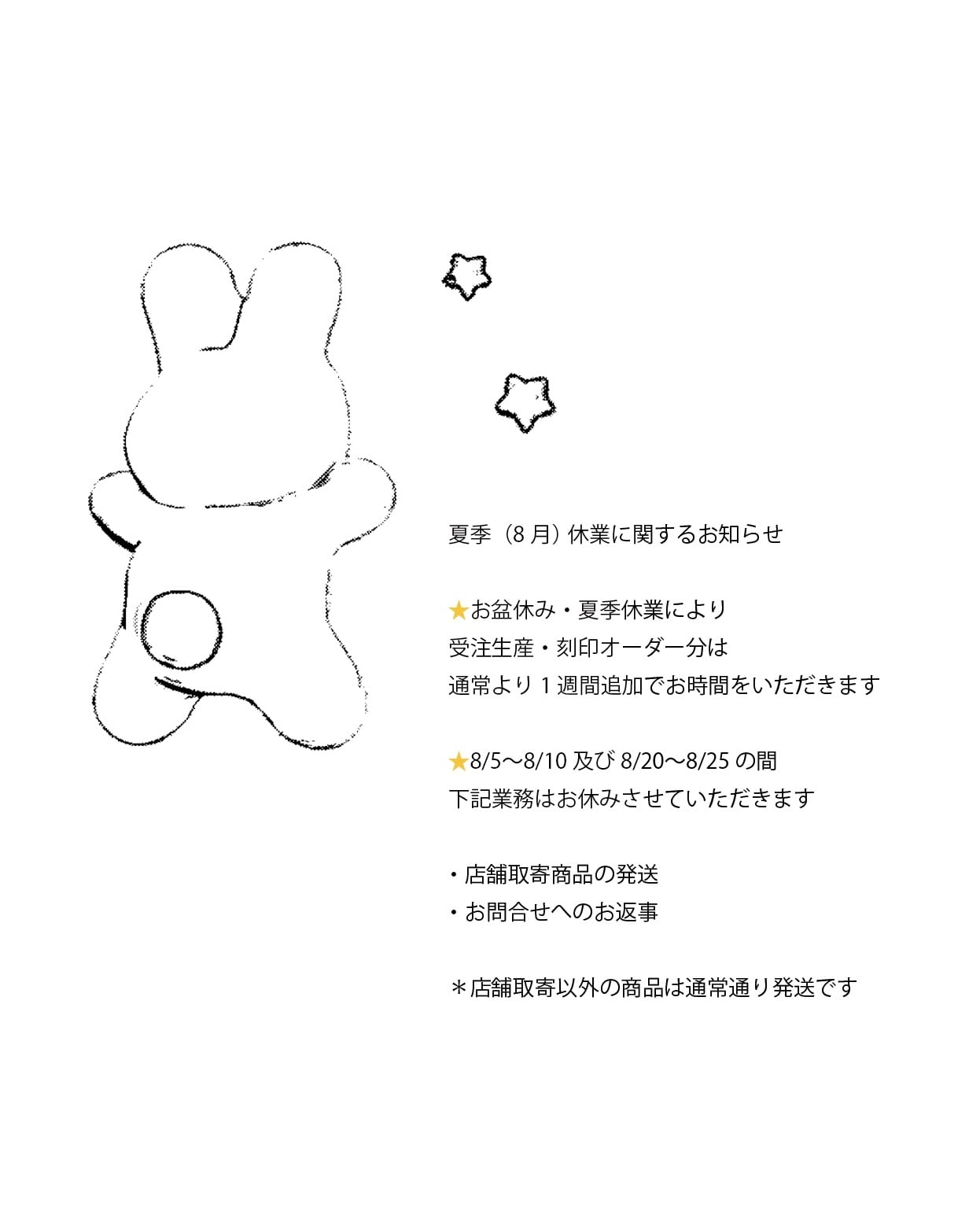 うさぎ ® | LANIE