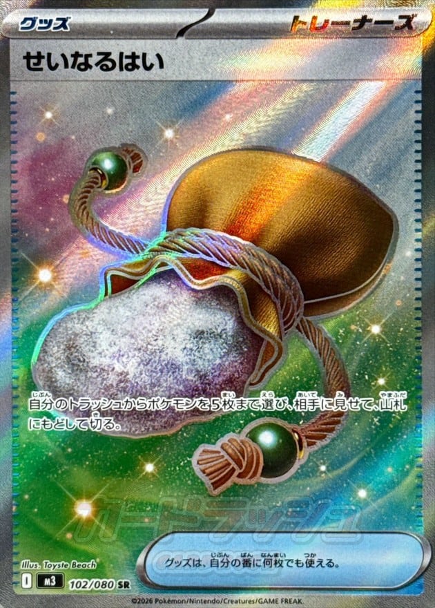 メイのはげまし SAR ポケモン - ポケモンカード メイのはげましSR