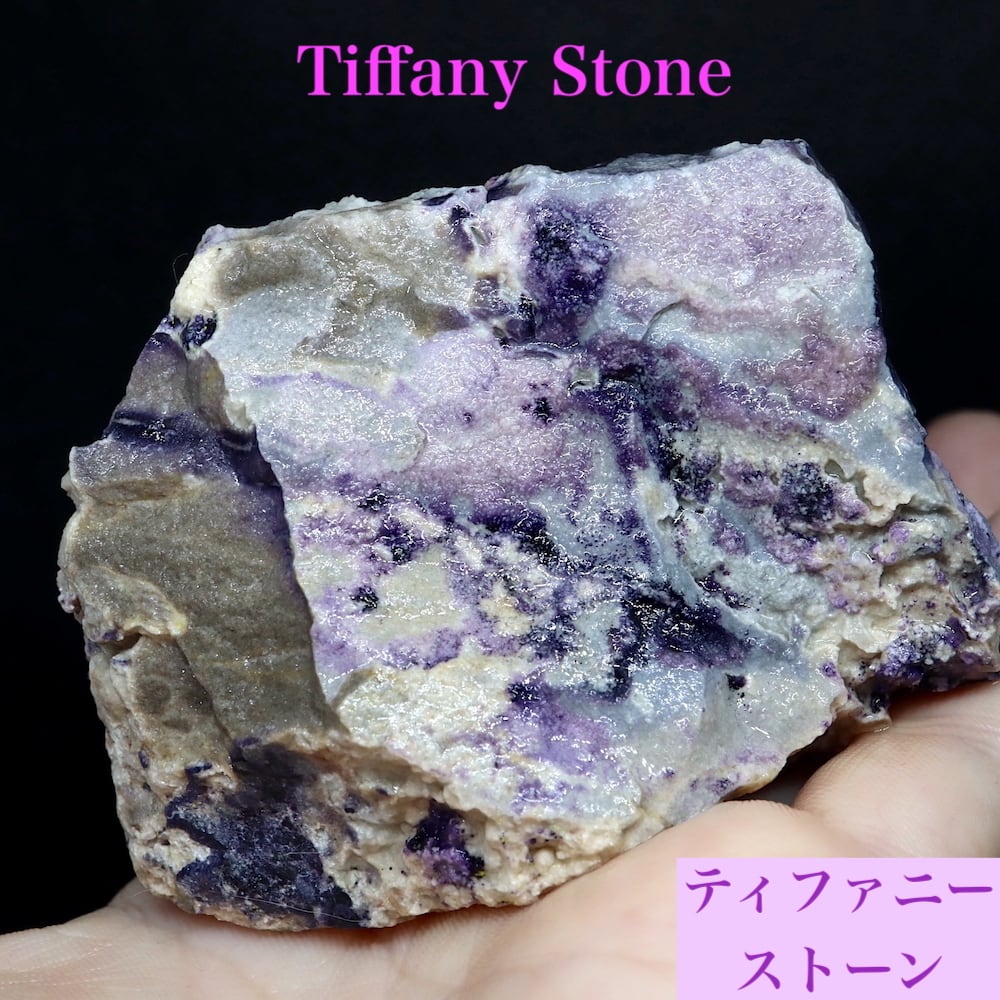 ティファニーストーン　天然石