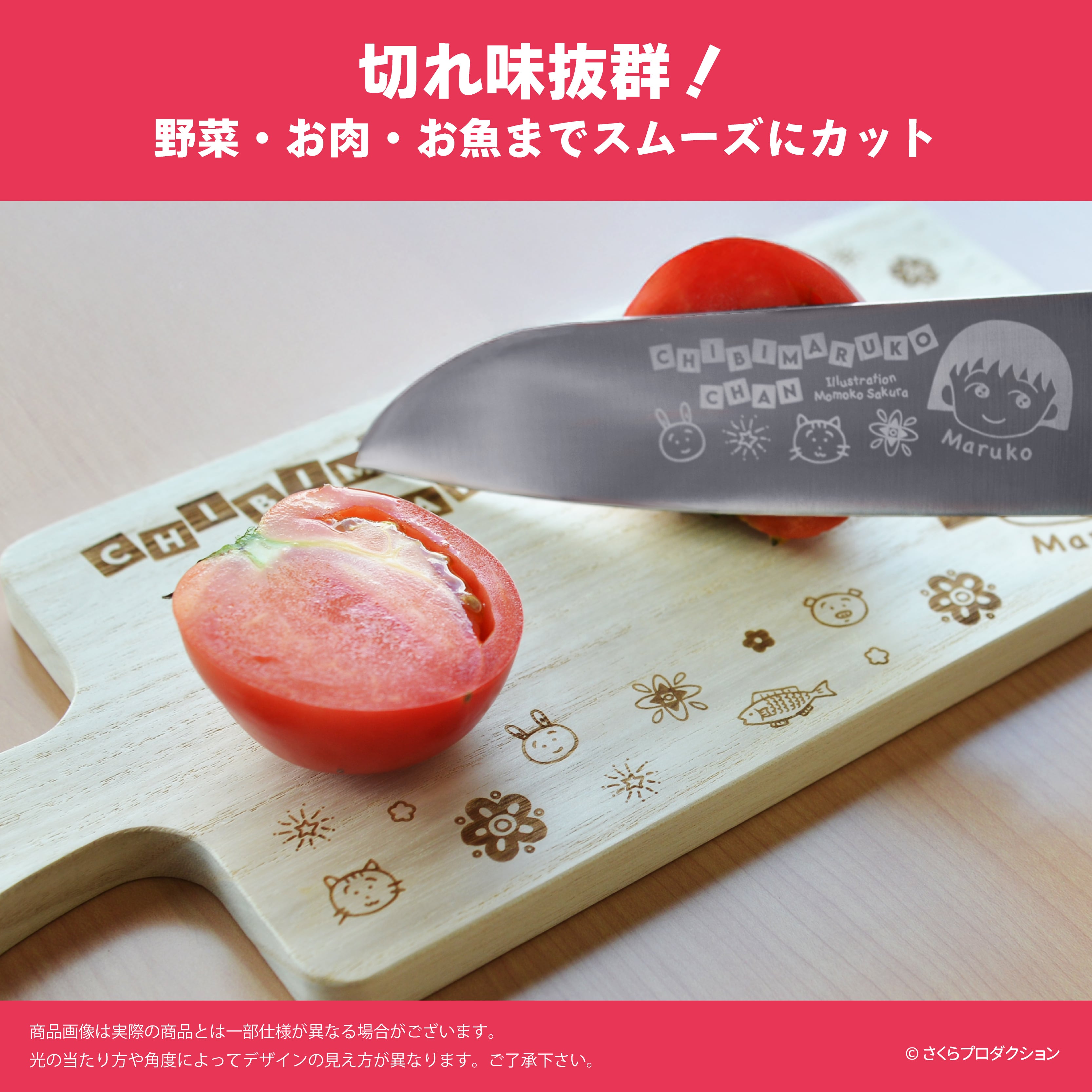 ちびまる子ちゃん ステンレス製 三徳包丁 | あにキャス Official Webshop