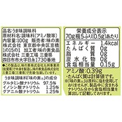 味の素 うま味調味料 味の素 100g袋×2個