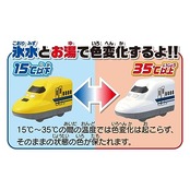 おふろDEミニカー 923形ドクターイエロー/700系新幹線