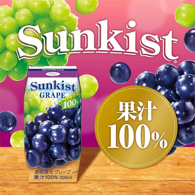 森永乳業サンキスト 100%グレープ 200ml [ ぶどうジュース 紙パック