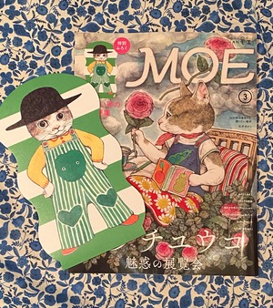 MOE 2023年3月号　付録　ヒグチユウコ　便箋　絵本雑誌モエ