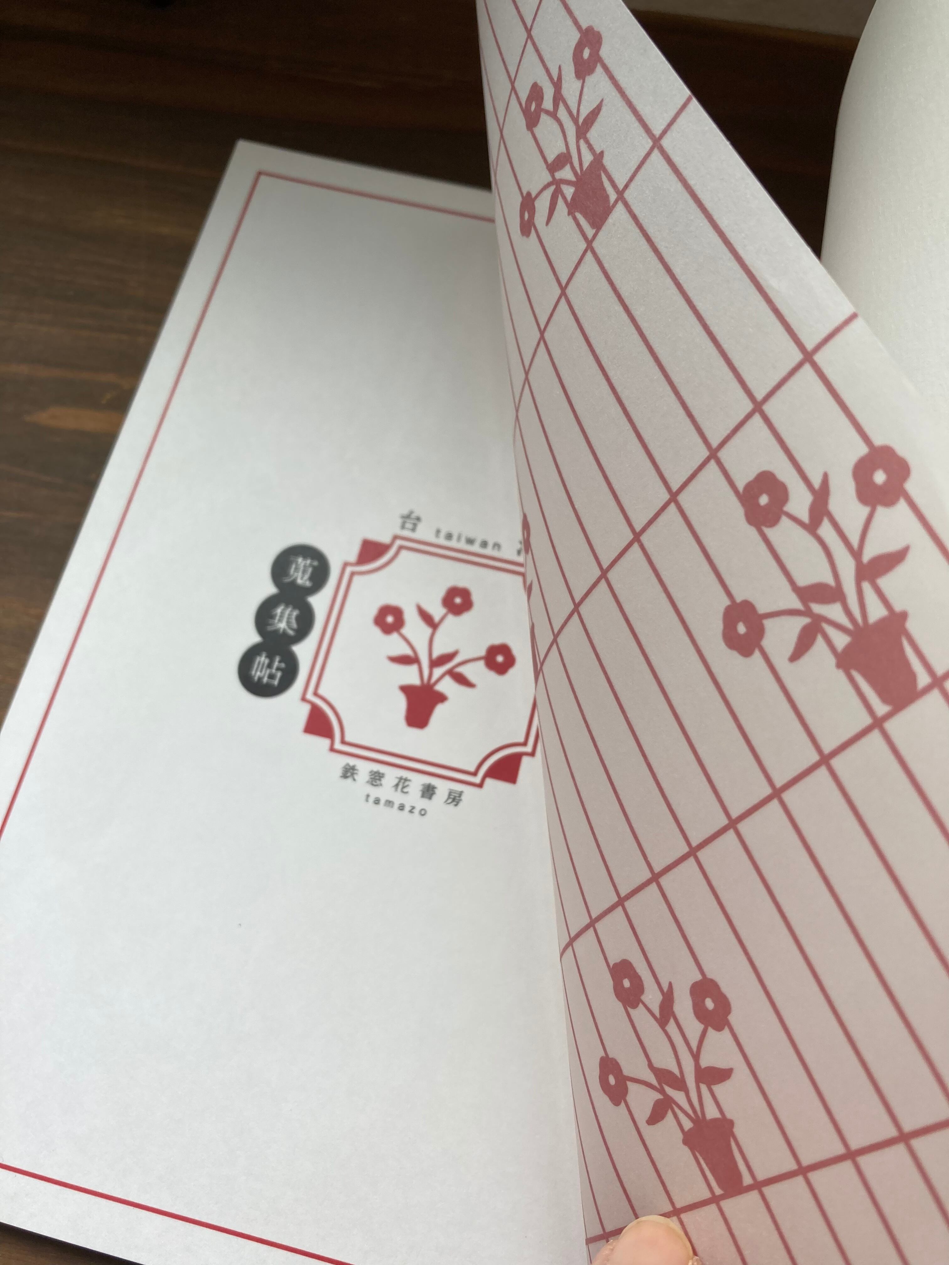 雑誌　帖面（１５冊） ブックカバー a6 文庫本 おしゃれ 文豪 日本製 箔押し 芥川