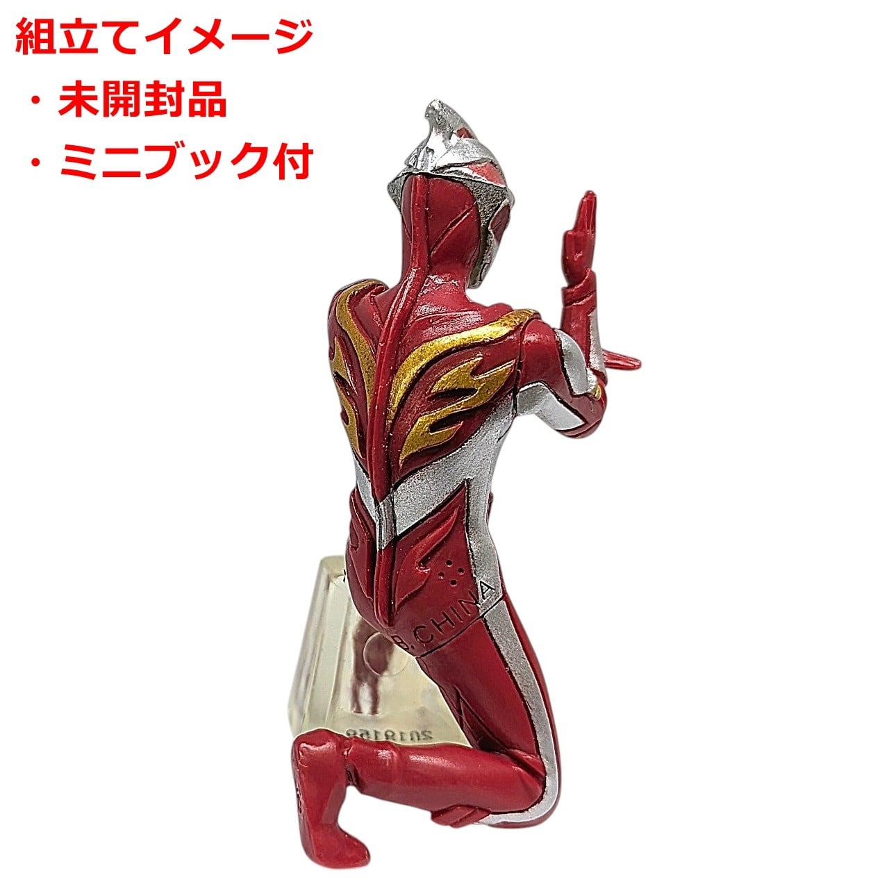 HGCOREウルトラマン04 セブン SINCE 1967編 ウルトラマンメビウス