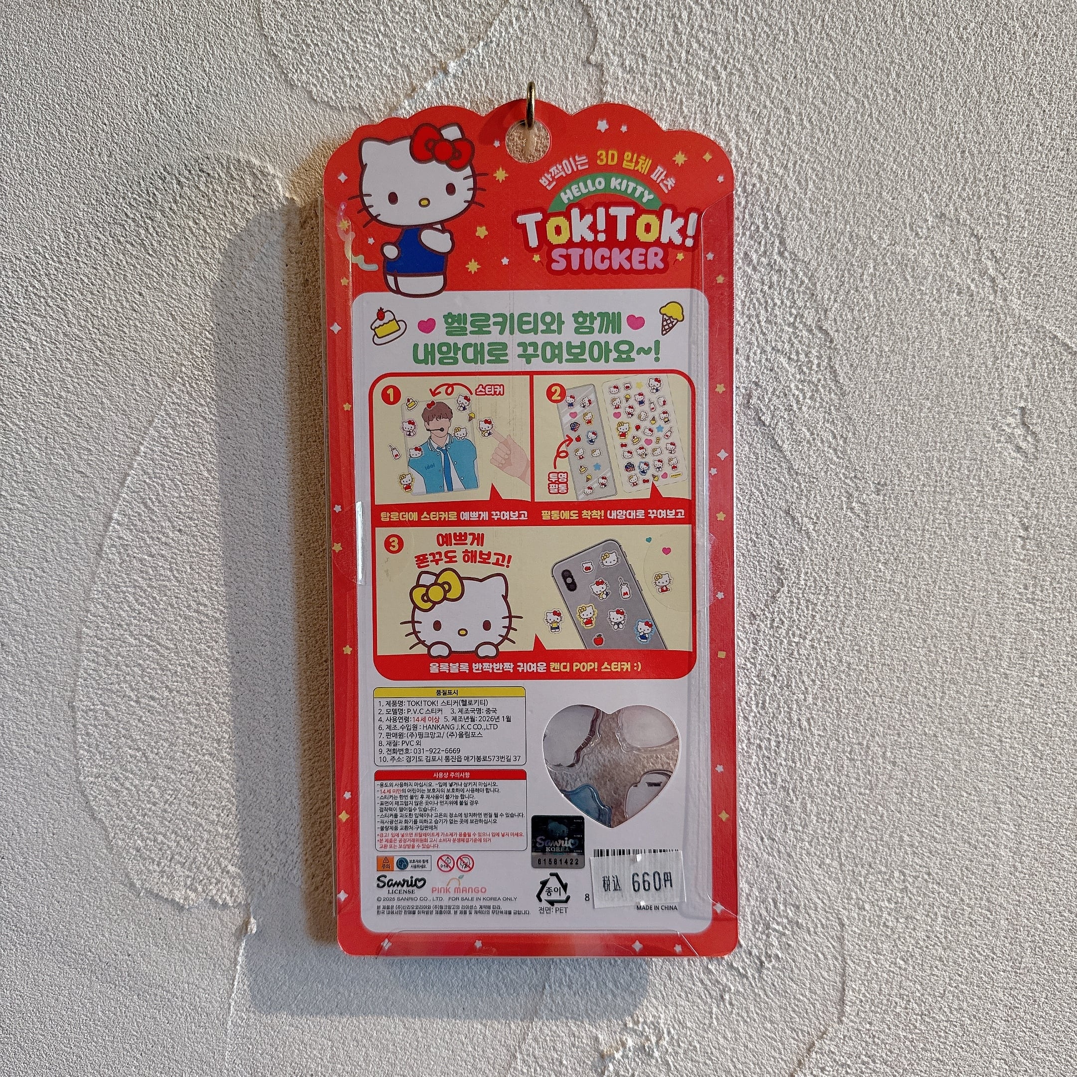 サンリオ Tok!Tok!STICKER