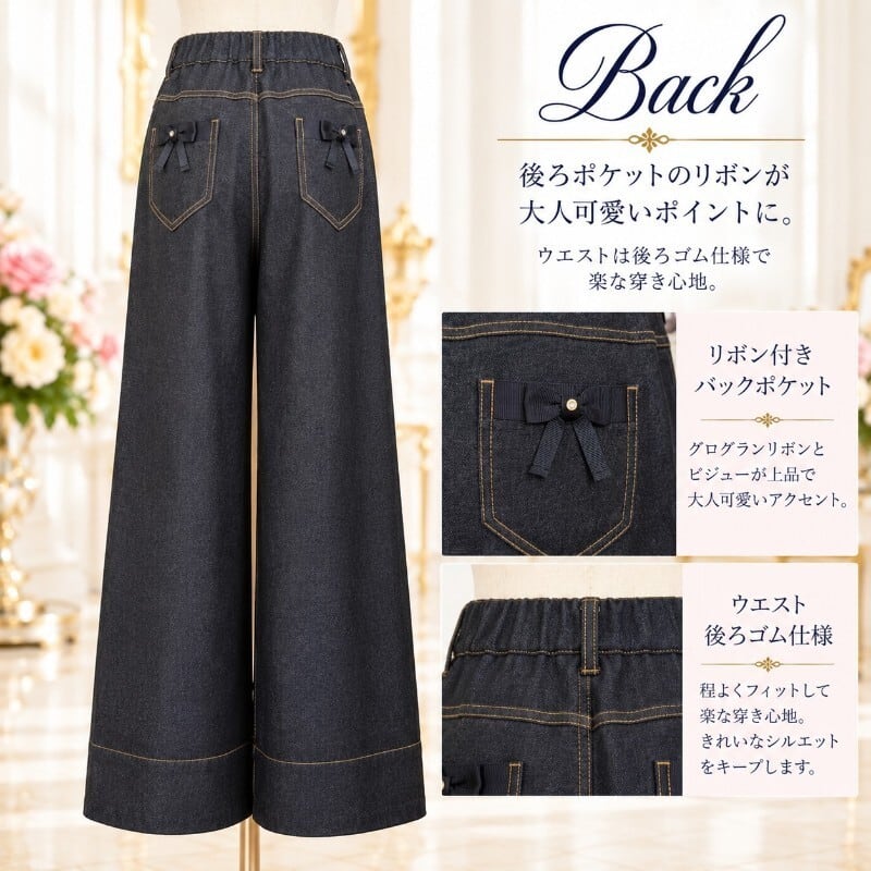 スーパービューティー デニムパンツ ワイドパンツ フラワーレース
